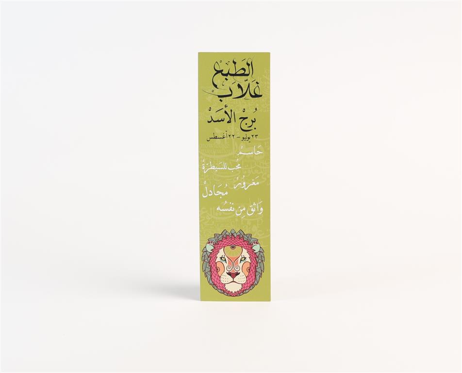 Leo Paper Bookmark