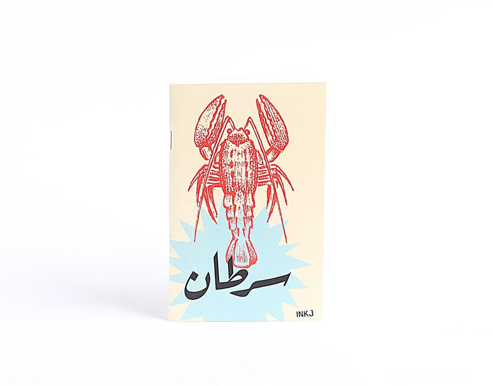 Sketch Cancer Passport Size Notebook