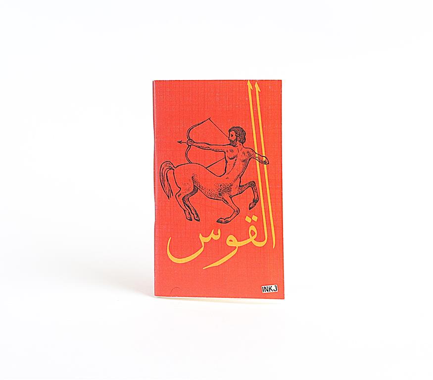 Sketch Sagittarius Passport Size Notebook