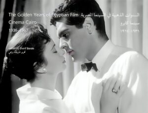 The Golden Years of Egyptian Film: Cairo Cinema 1936-1967