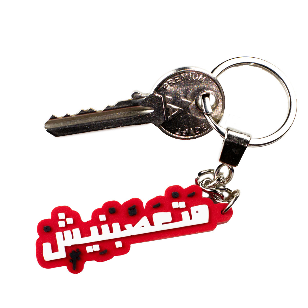 Mataasabneesh Rubber Key Chain (1594)