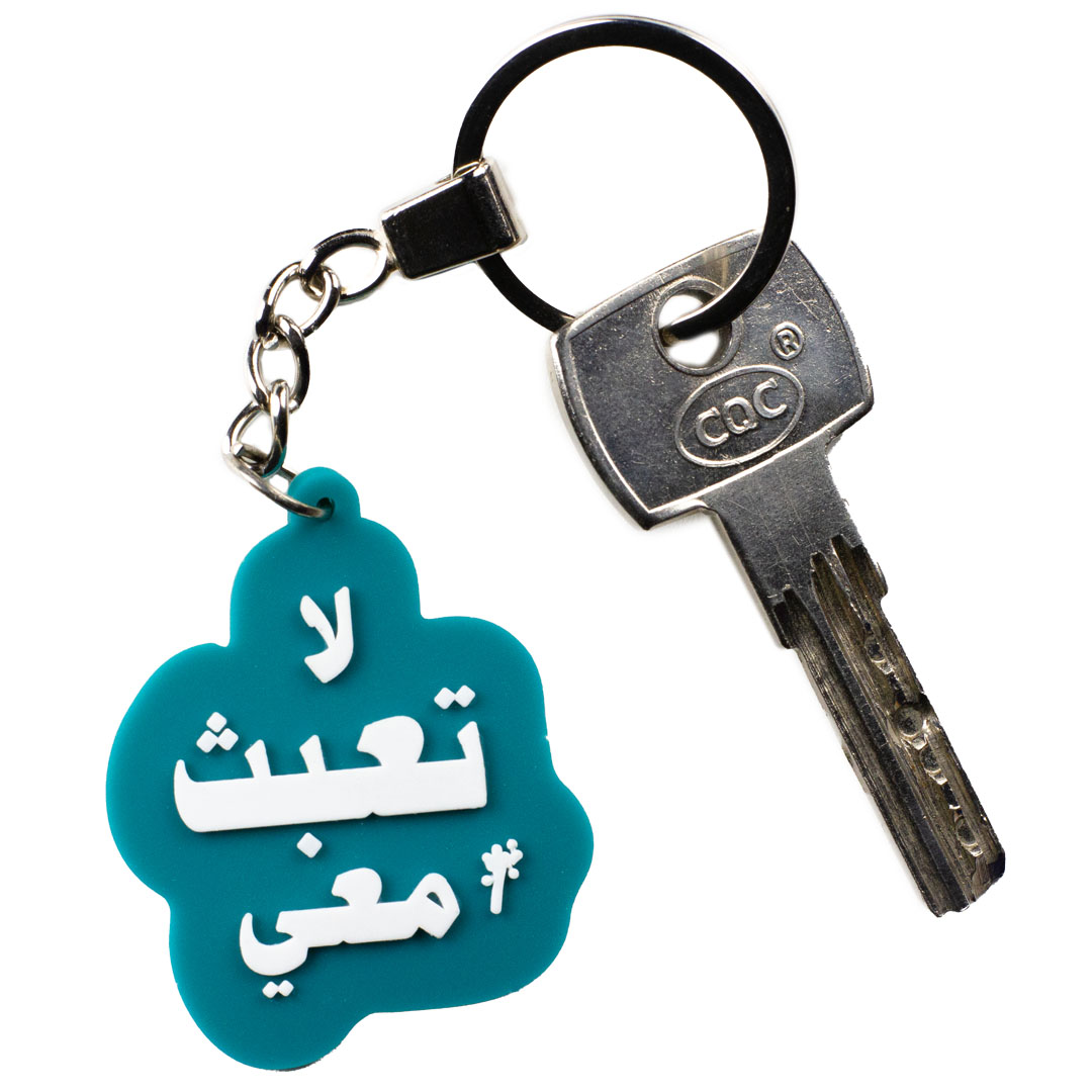 La Taabath Rubber Key Chain (1595)