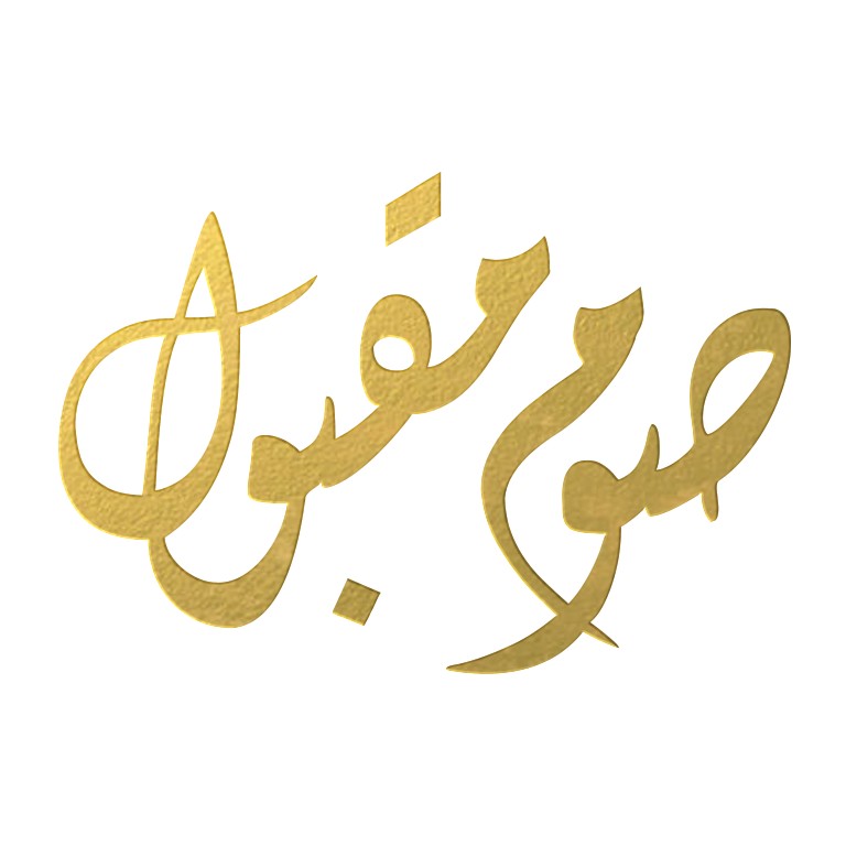 Ar- Sawmon Maqbool Mini Greeting Cards