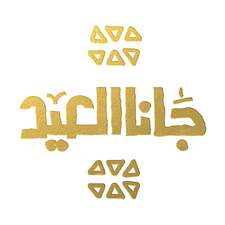 Ar- Gaana AlEid Mini Greeting Card