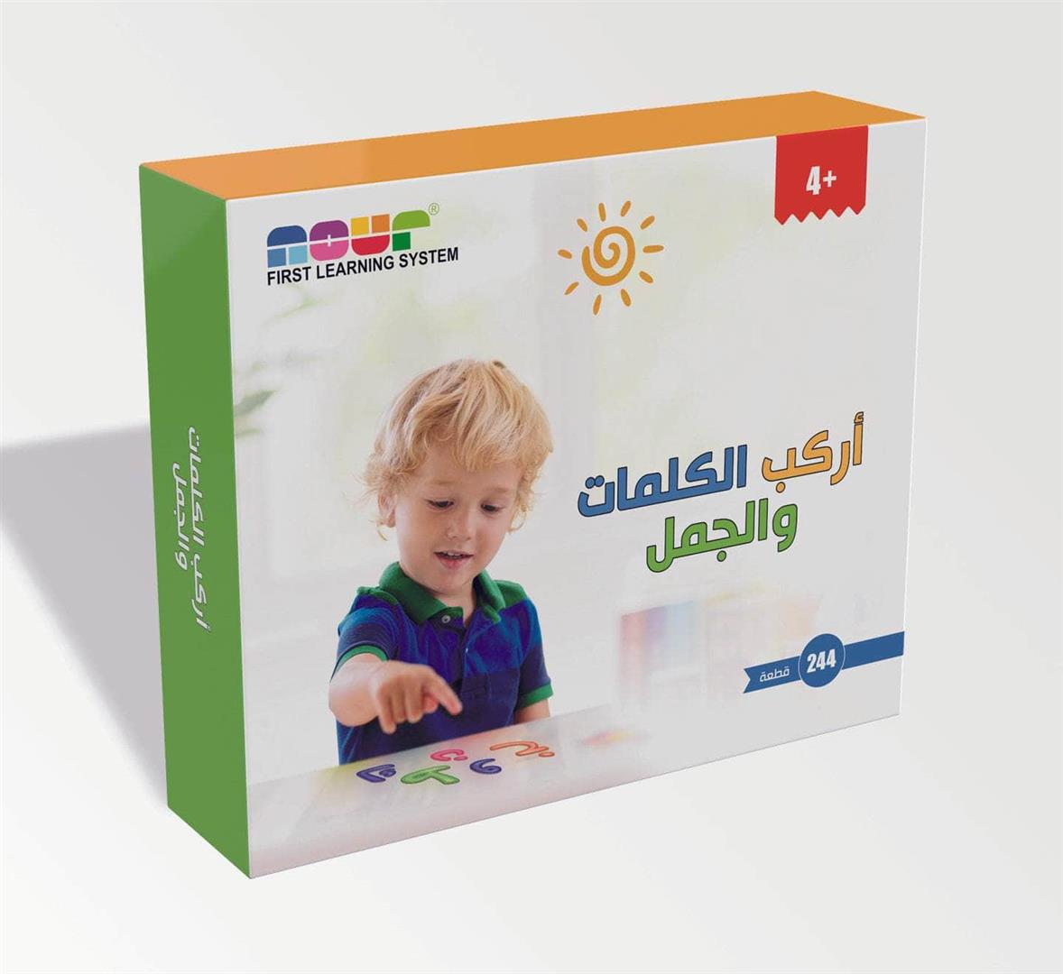 أركب الكلمات والجمل (NOR116)