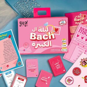 Leilet Bach El Kebira
