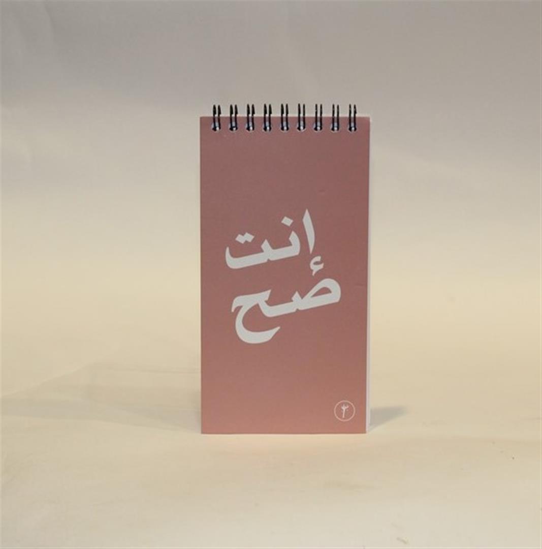 To Do List - Enta sah