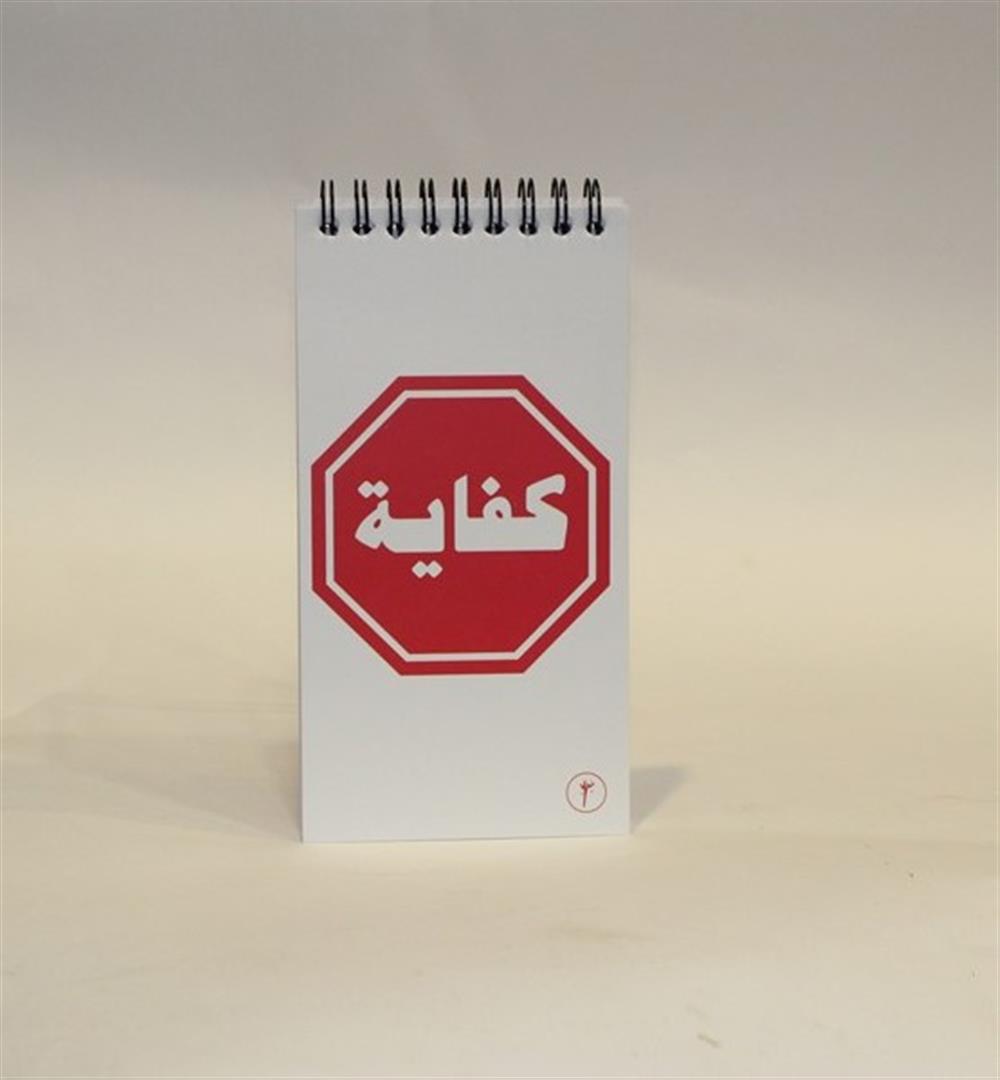 To Do List - Kefaya