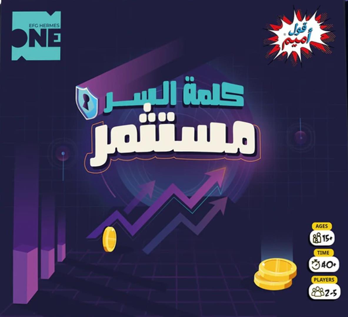 Kelmet El Ser Mostathmer Card Game