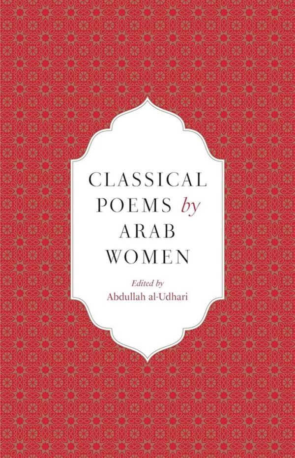 Classical Poems by Arab Women