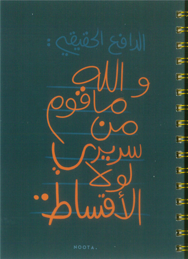 Serriri A5 Hardcover Wired Notebook 100 Papers