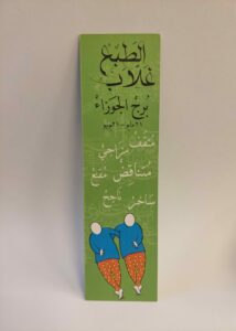 Gemini Paper Bookmark