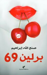 برلين 69