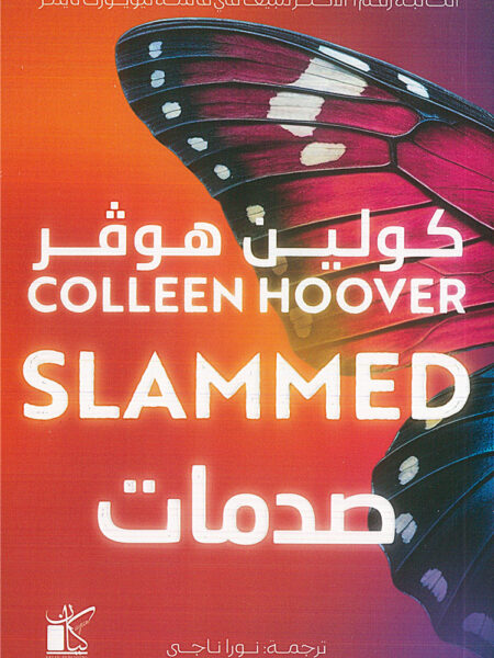 صدمات