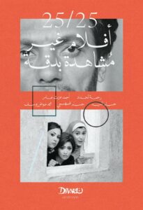 أفلام غير مشاهدة بدقة