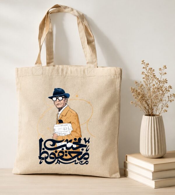 NM Portrait 1 Tote Bag