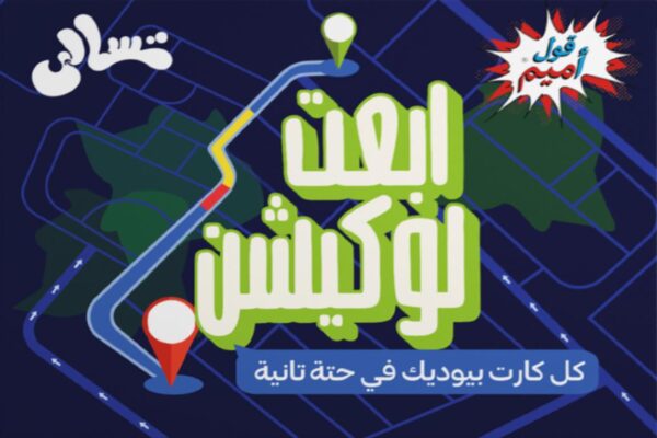 Eb3t Location Card Game