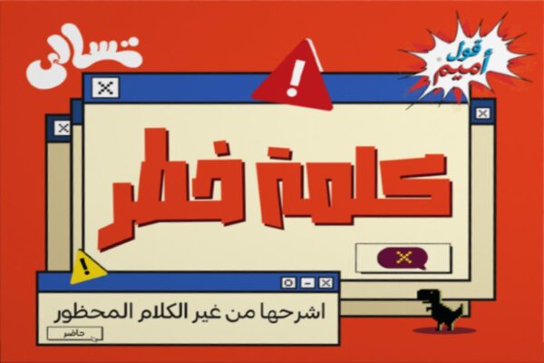 Kelma 5atar Card Game