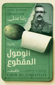 الوصول المقطوع