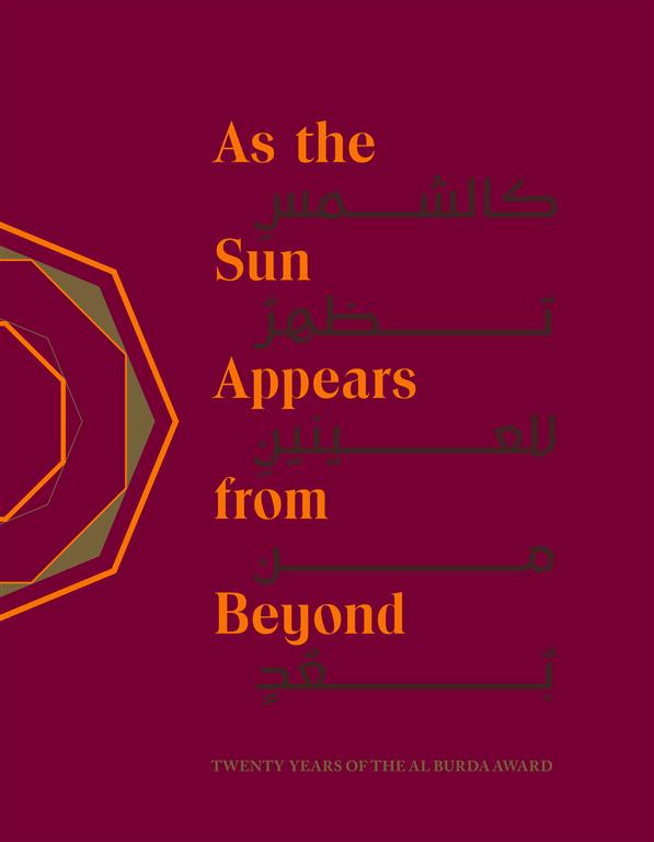 As the Sun Appears from Beyond: Twenty Years of the Al Burda Award(Bilingual)