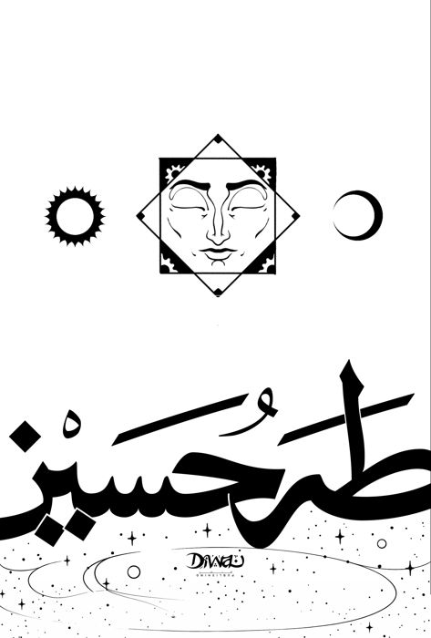 طه حسين